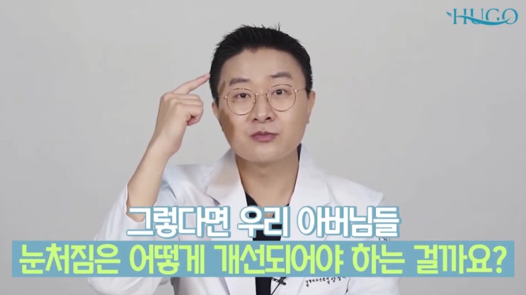 상안검,이마거상술,눈썹하거상 등 중년 남성분들의 눈처짐 원인과 성형 수술 종류
