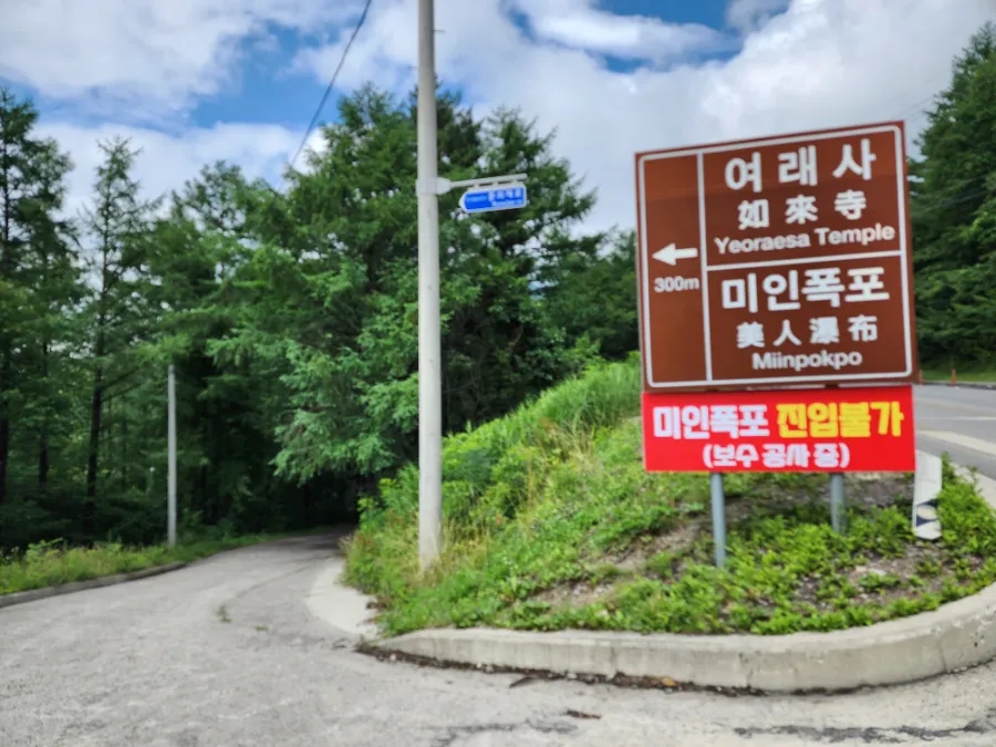 통리협곡 사진 1