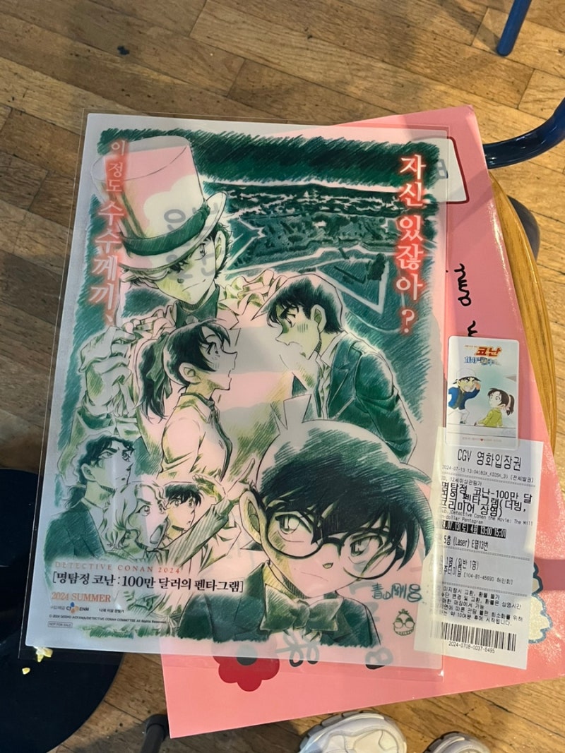 ⭐️명탐정코난 100만 달러의 펜타그램 프리미어 상영회 후기💗⭐️ : 네이버 블로그