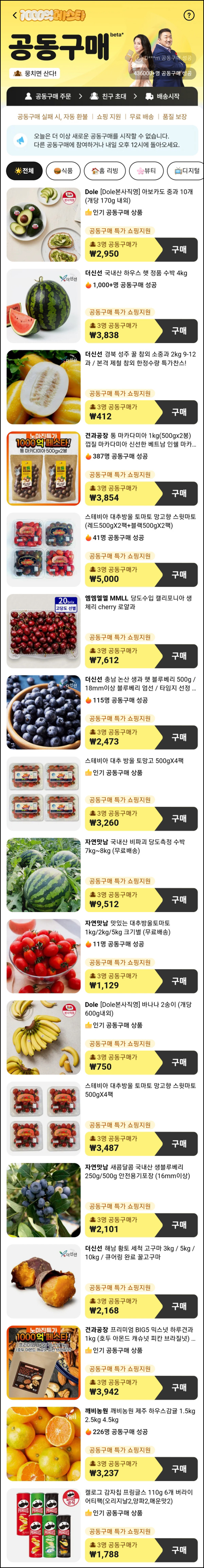 알리 3인 공동구매 이벤트 신규1명+기존2명 알리 3인 공동구매 이벤트 신규1명+기존2명