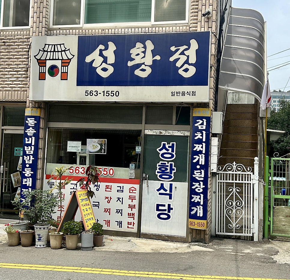 성황정 사진 3
