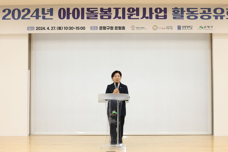 은평구, <b>아이돌봄서비스 우수기관</b> 선정 여성가족부