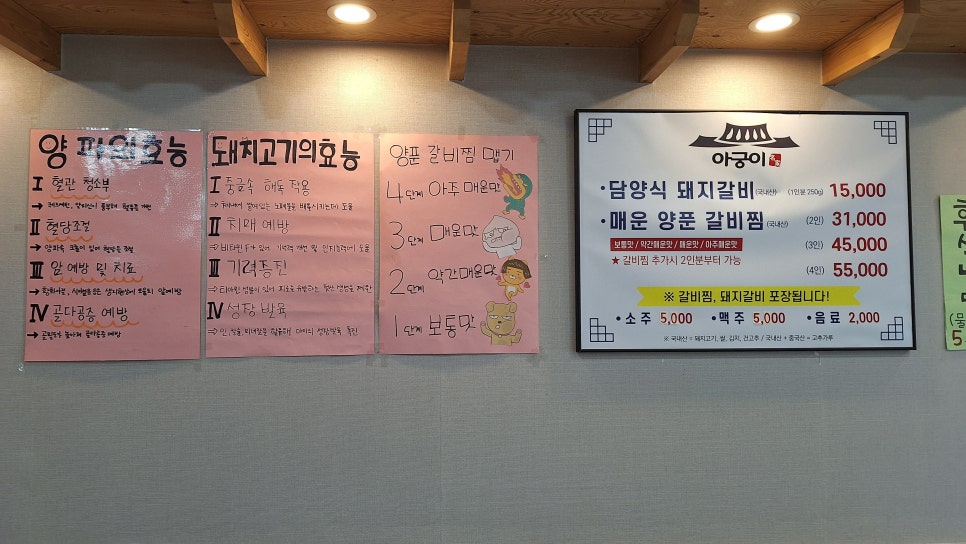 아궁이담양숯불구이 사진 4