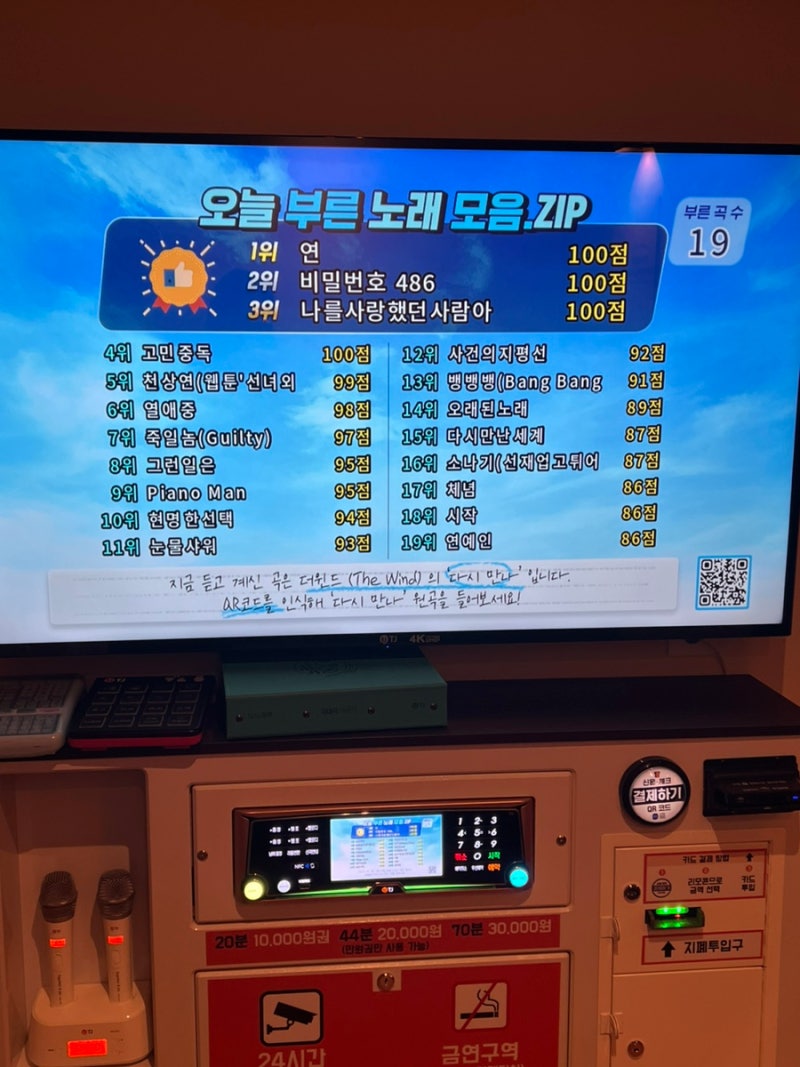 리뷰] 육아 스트레스 저리가!! 판교역 코인 노래방 - 판타스틱코인노래연습장 판교점 : 네이버 블로그