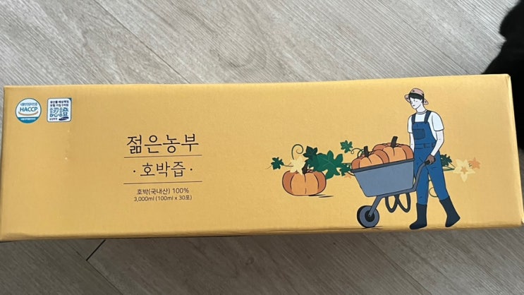  붓기제거에 좋은 호박즙,호박즙효과,노은역헬스장,다이어트시작,헬스장가격