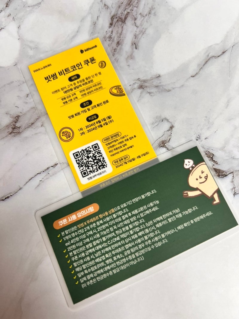 뚜쥬 ㅋㅋㅋ아이스박스 출시 비트코인 이벤트 : 네이버 블로그