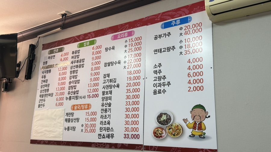 상하이수타짜장 사진 4