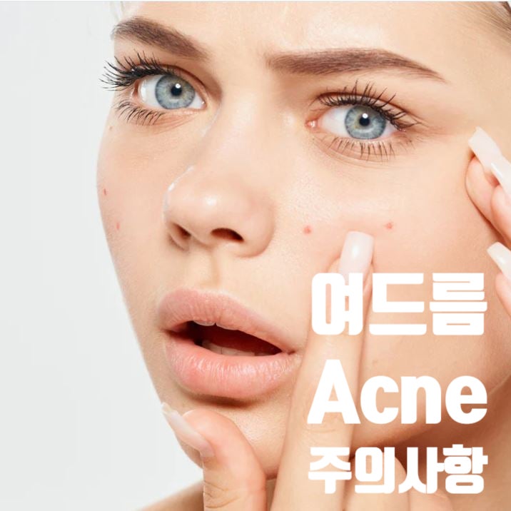  왜 단백질보충제를 먹으면 여드름이 날까?