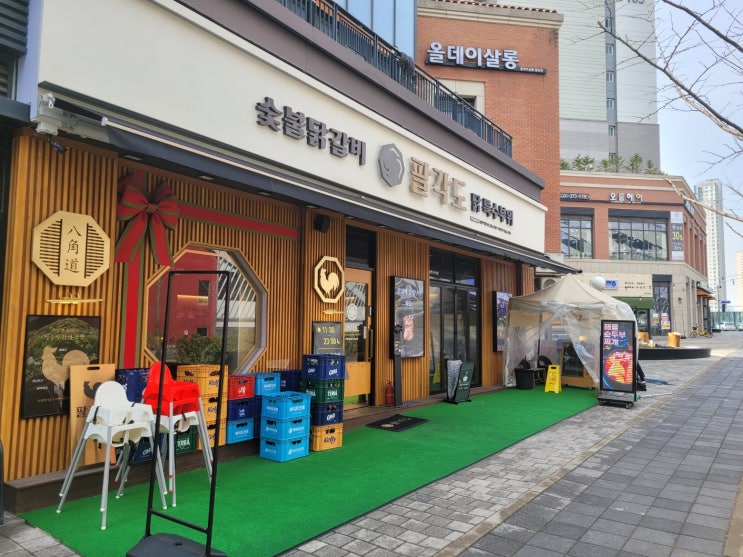 화성 동탄 팔각도 동탄역점(닭갈비 팔각도) 화성 동탄 팔각도 동탄역점(닭갈비 팔각도)
