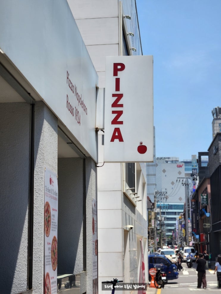  홍대입구역 맛집 이태리 화덕피자 로쏘 홍대데이트