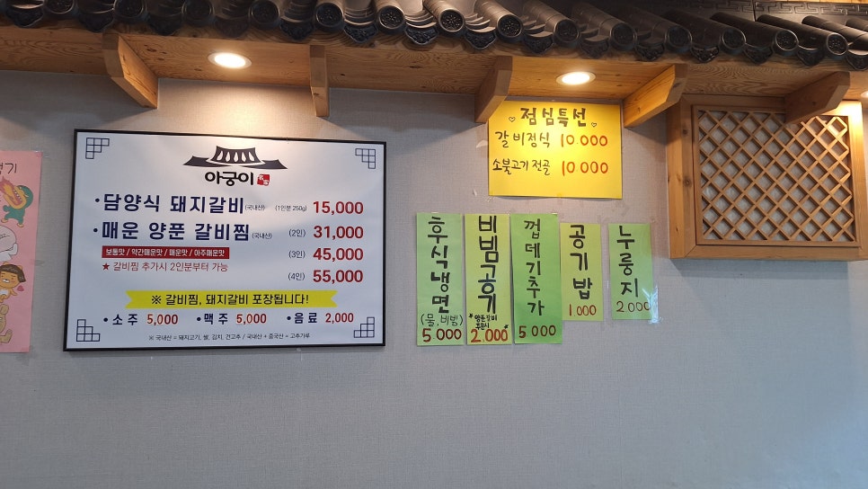 아궁이담양숯불구이 사진 5