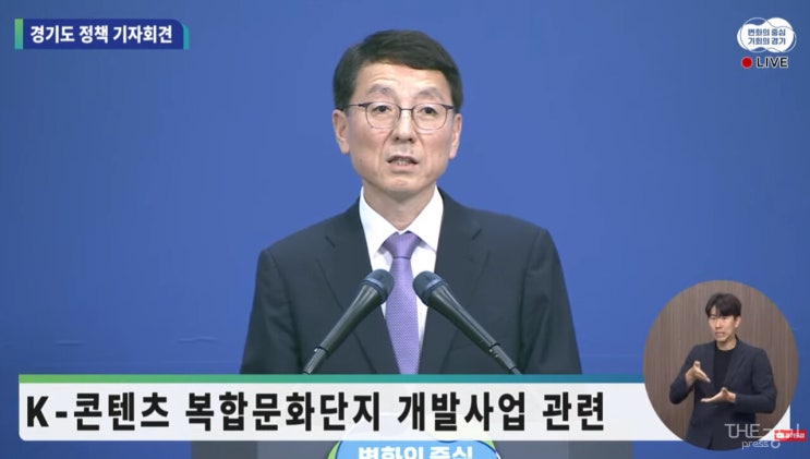 K-<b>컬처밸리</b> '백지화'...<b>경기도</b> "CJ라이브시티, 사업추진 의지... 