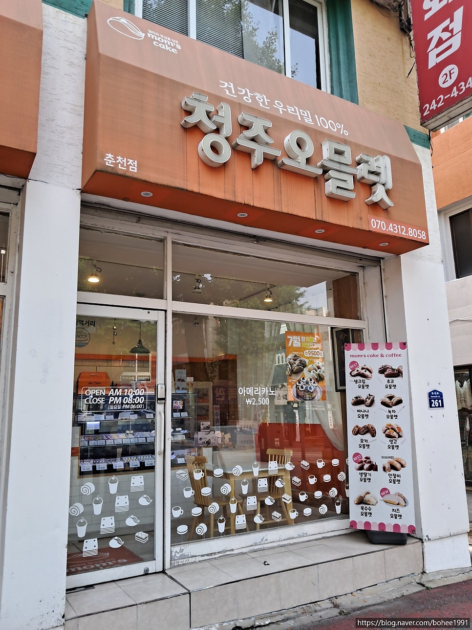 맘스케익 청주오믈렛 춘천점 사진 5