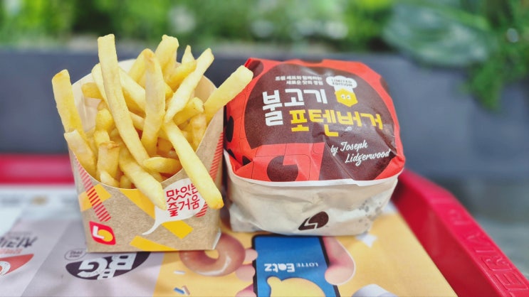  롯데리아신메뉴 불고기포텐버거 후기, 1000원 할인 쿠폰 방법