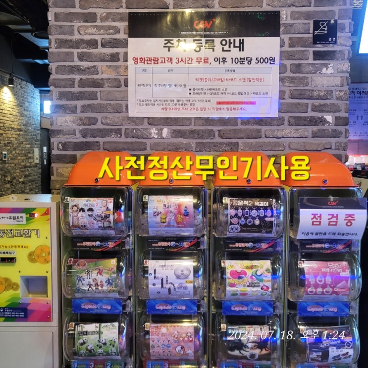 화성봉담cgv주차정보공유 장마철영화 올여름휴가는 극장으로가기 화성봉담cgv주차정보공유 장마철영화 올여름휴가는 극장으로가기