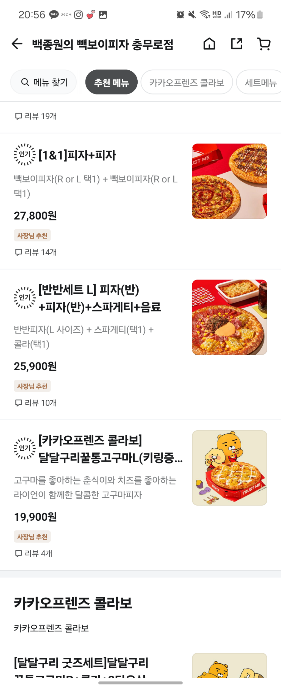 빽보이피자 충무로점 사진 3