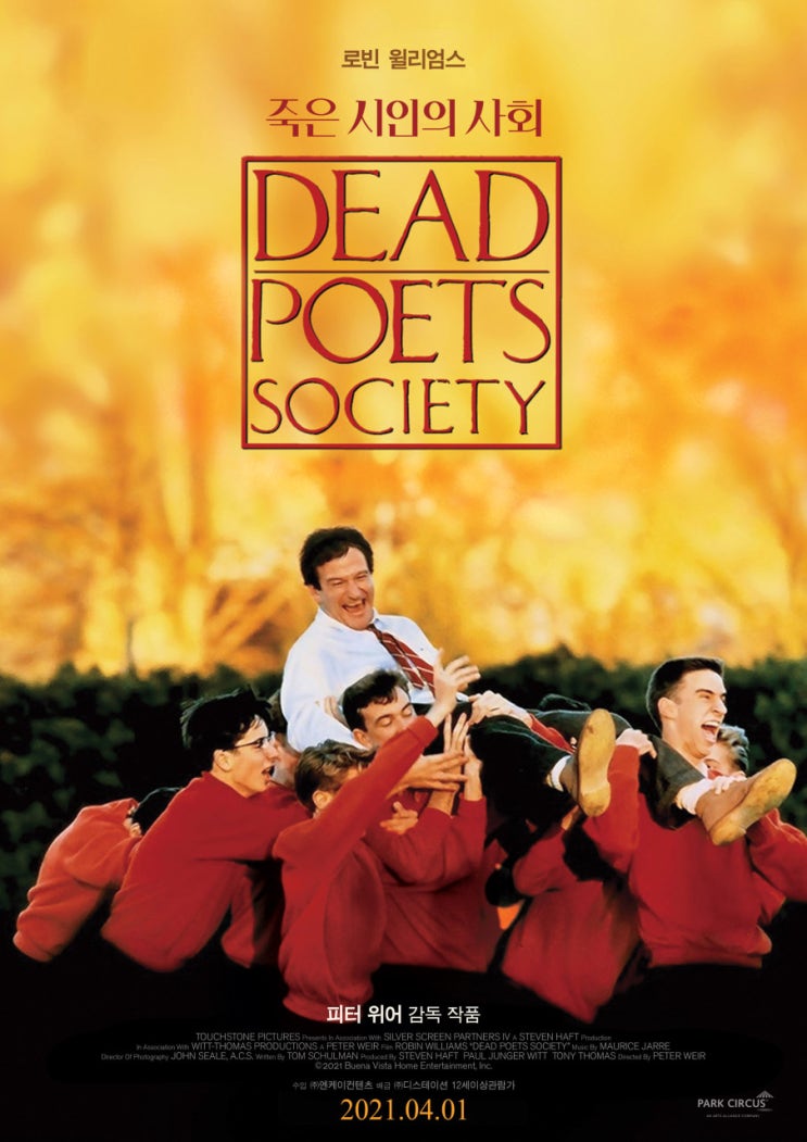  영화 죽은 시인의 사회 (Dead Poets Society 1990)