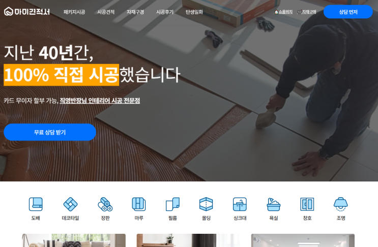 마루시공비, 김포 아파트 현대강마루 센트라프라임 로 시공한후기 마루시공비, 김포 아파트 현대강마루 센트라프라임 로 시공한후기
