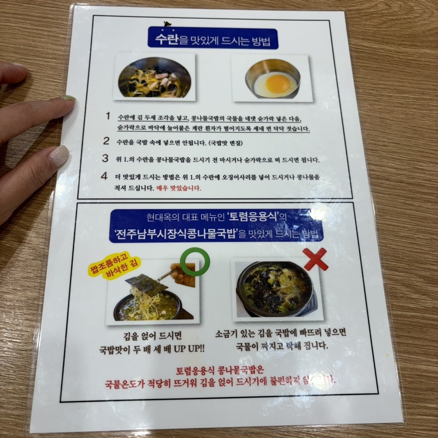 전주현대옥 광주화정점 사진 6