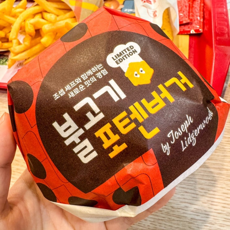  롯데리아 불고기포텐버거 신메뉴 솔직 후기 / 불고기포텐 할인 쿠폰 정보