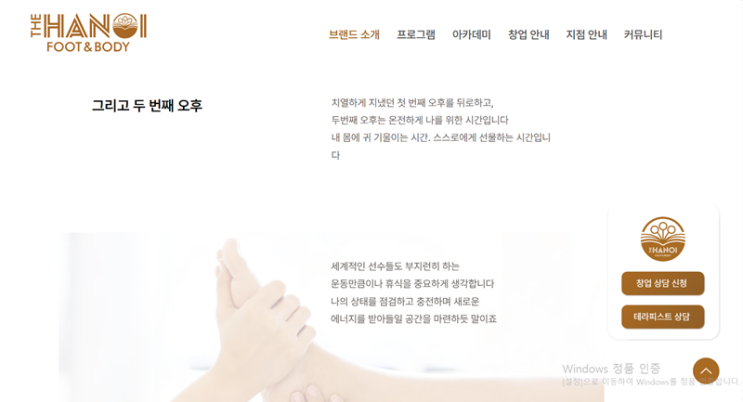  고소득취업의 열쇠! 더하노이 취업센터에서 마사지교육 받으러 가자