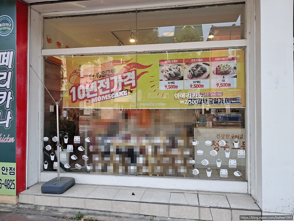 맘스케익 청주오믈렛 춘천점 사진 4