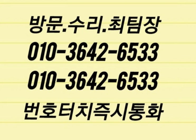  순창 곡성 나주 남평 전기 고장 수리점 누전 차단기 교체 전문 업체 긴급 출장 전업사 광주 서구 동구  분전함 배전반 교체 공사 방문 전파사
