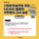 고정식 사다리 추락방지 보완을 위한 개인용 추락방지 시스템 소개 및 산업안전보건법 개정안 안내