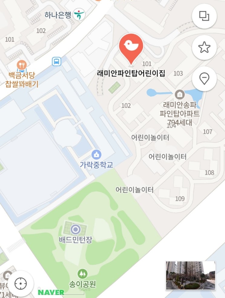  5세 기관 선택 : 래미안 파인탑 어린이집