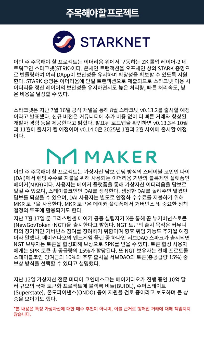 빗썸 위클리리포트] 이번에는 다를까? 리플의 상승이 기대되는 이유 : 네이버 블로그