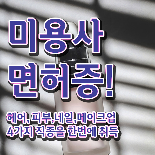  네일디자인모음 , 네일아트 국가자격증 오픈 온라인으로 쉽고 빠르게