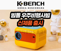  빔톨 우주비행사 독특한 개성의 미니빔 출시!