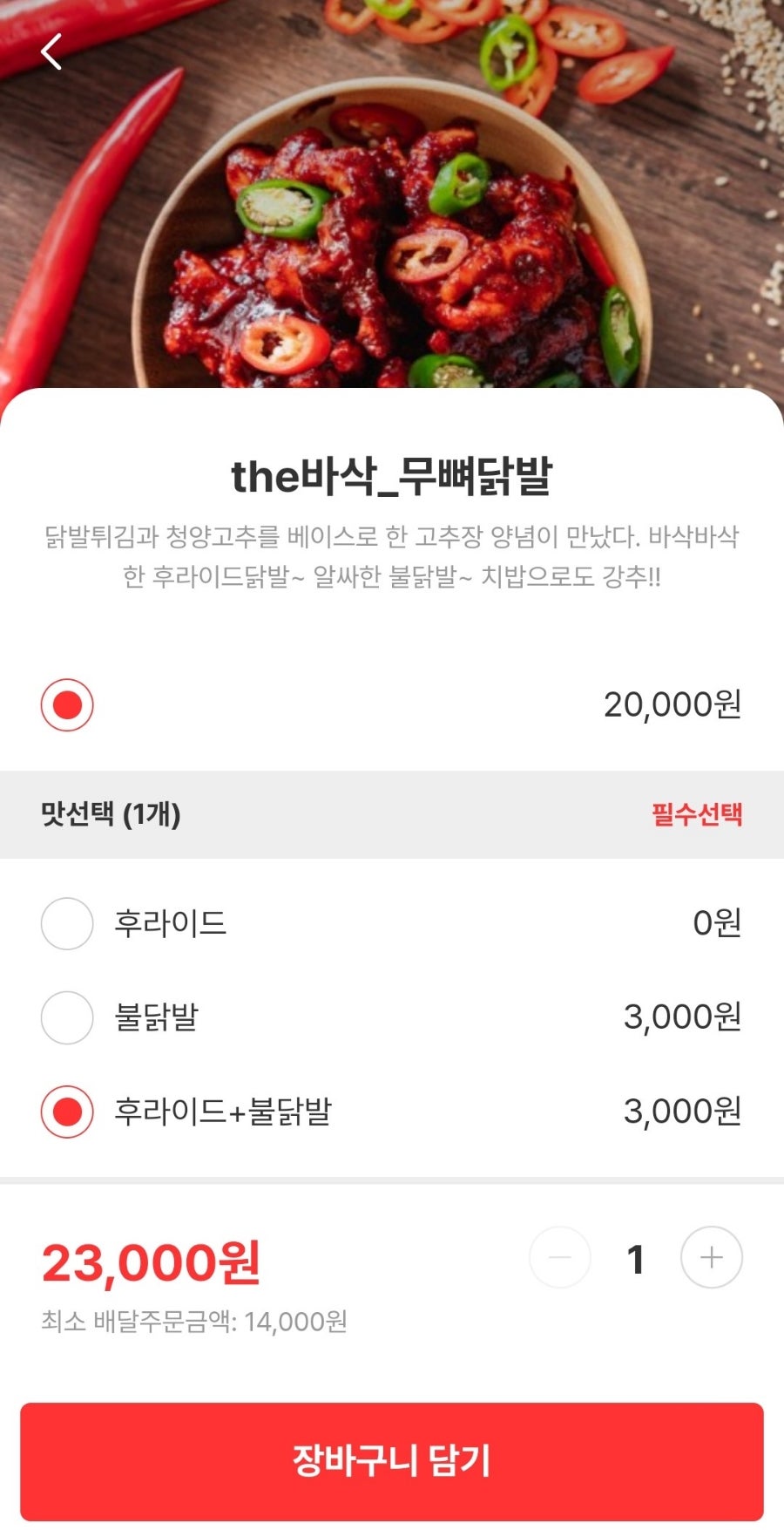 아주커치킨 동림2점 사진 4