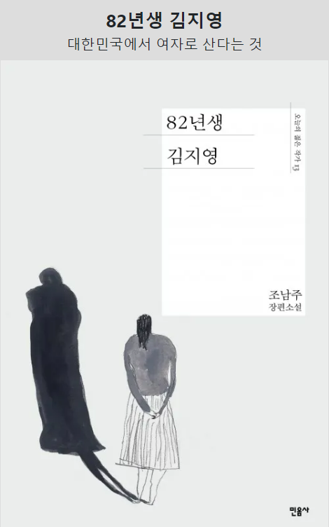 202407_82년생 김지영