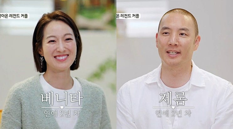 제롬<b>베니타</b> 미국 연애 현커 한국에 도착, <b>돌싱글즈</b> 외전... 