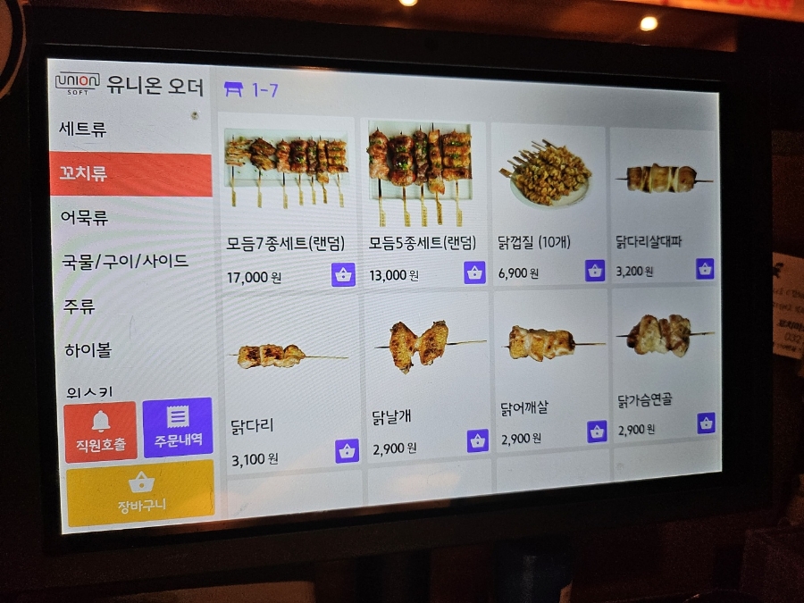 꼬치마요 루원시티 8호점 사진 4
