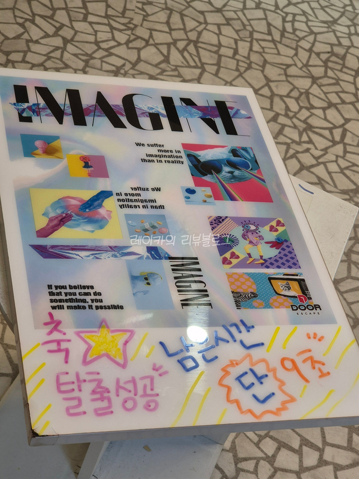  강남역방탈출 강남방탈출카페 신논현 도어이스케이프 강남가든점 이매진테마