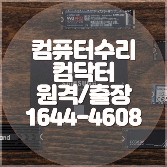  포토샵 CC 설치 및 원격 설치 대행 - 컴닥터와 함께하는 디지털 크리에이티브 혁신