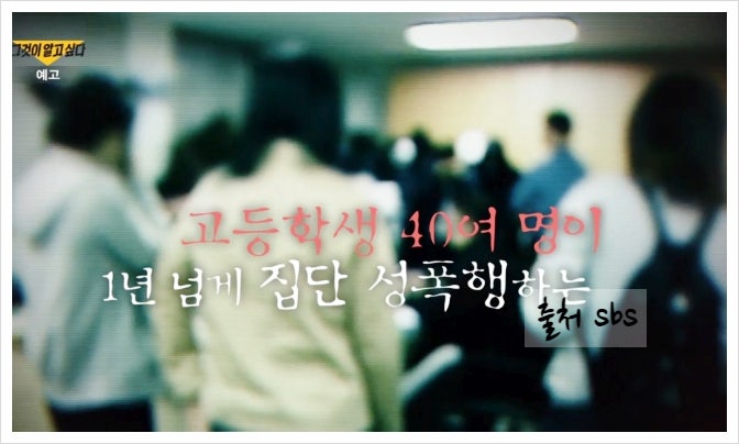 그것이 알고싶다 1407회 <b>밀양</b> 여중생 <b>성폭행</b> 사건 가해자들... 