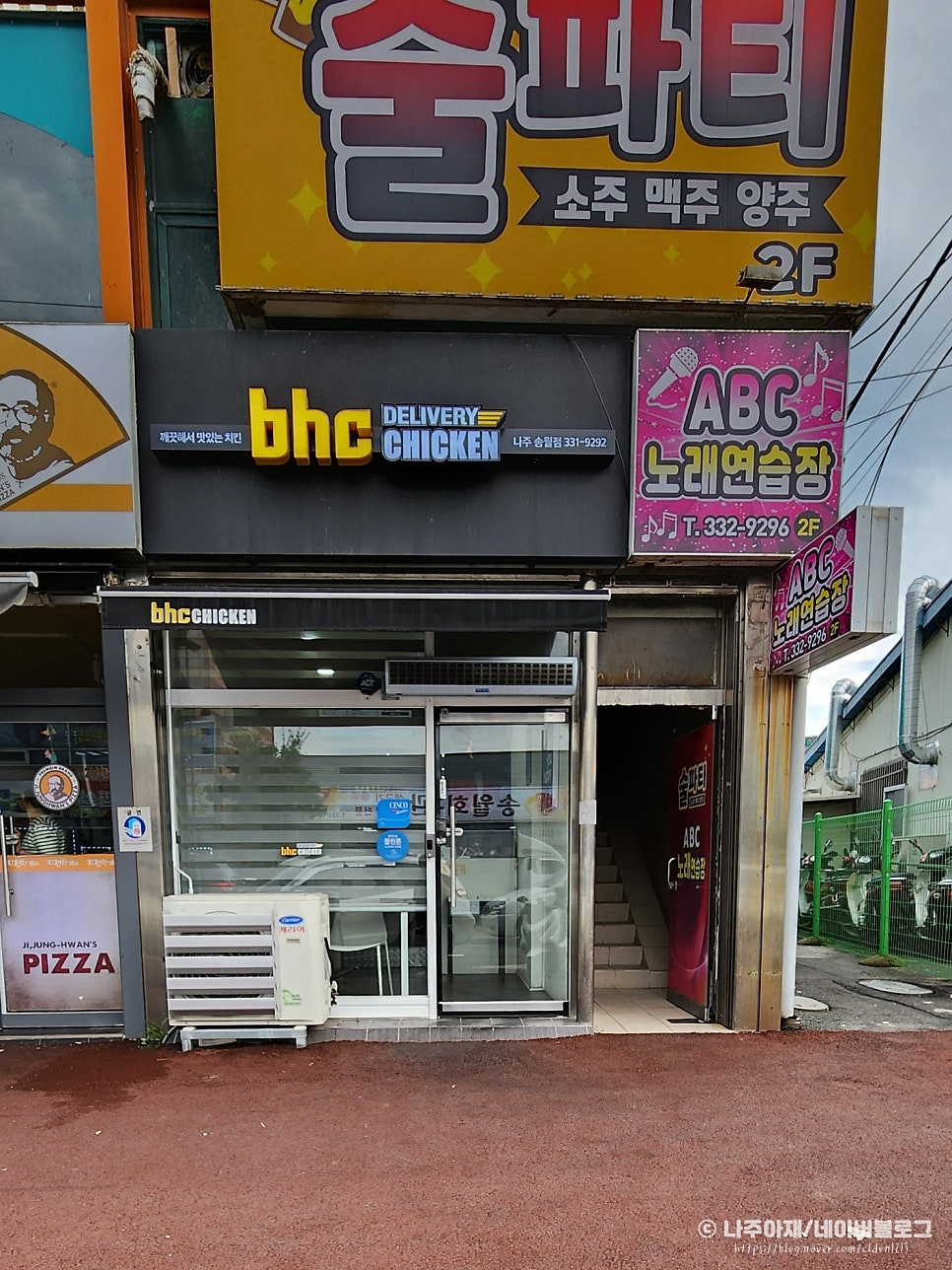 BHC치킨 나주송월점 사진 1