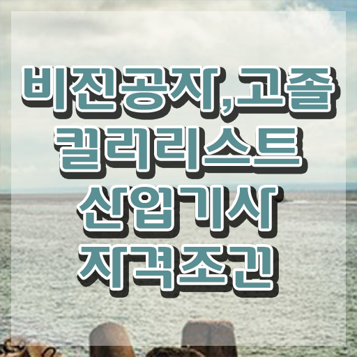  컬러리스트산업기사 과목 컬러리스트산업기사 취득자격 온라인 수업으로 5달만에 준비한 전략