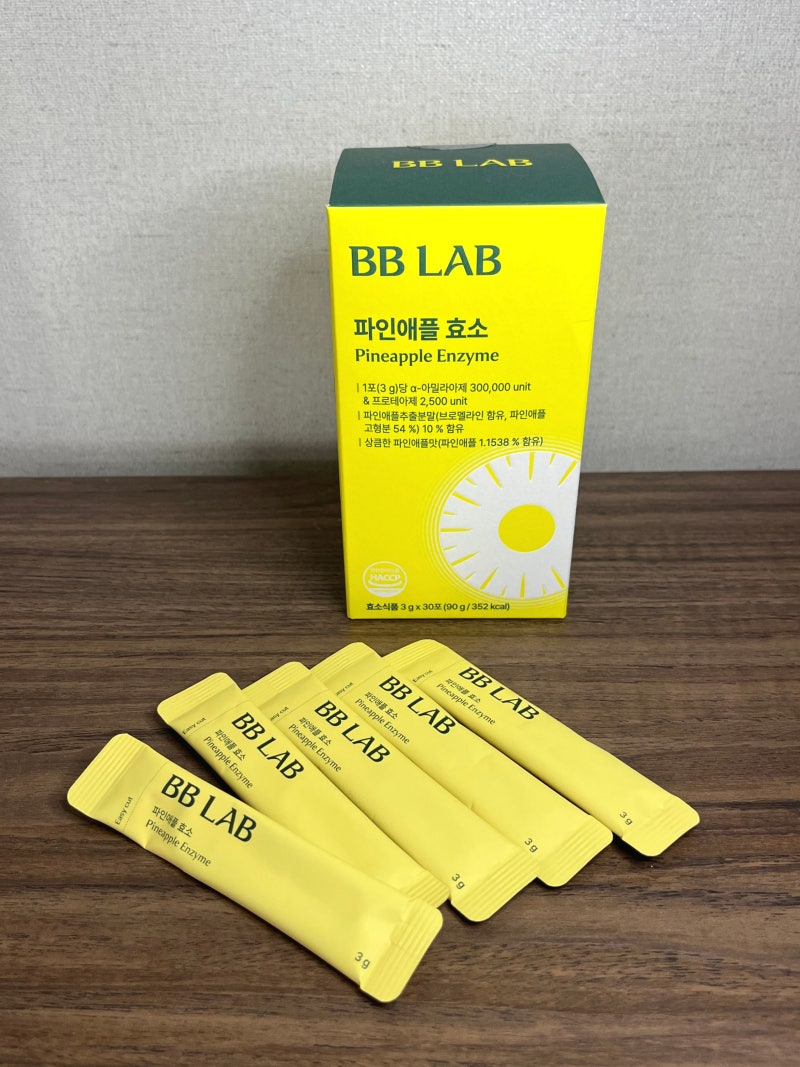 비비랩 파인애플효소 효능 효과 다이어트 추천