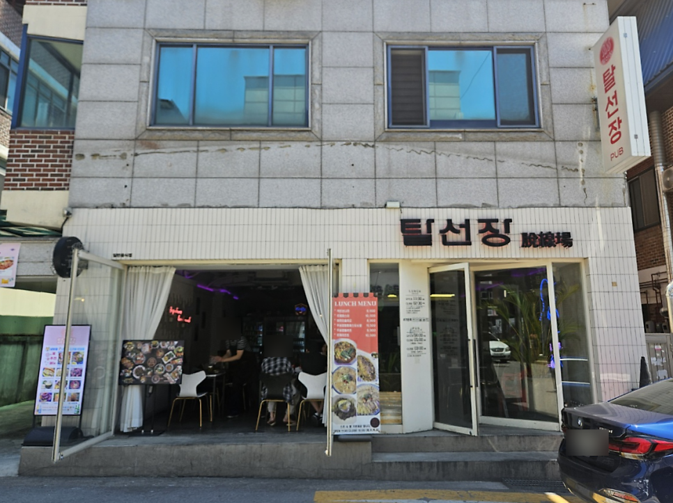 탈선장 사진 1