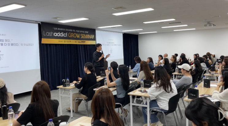 마음을 움직이는 마케팅 이시스코스메틱 래쉬애딕트 그로우 세미나 마음을 움직이는 마케팅 이시스코스메틱 래쉬애딕트 그로우 세미나