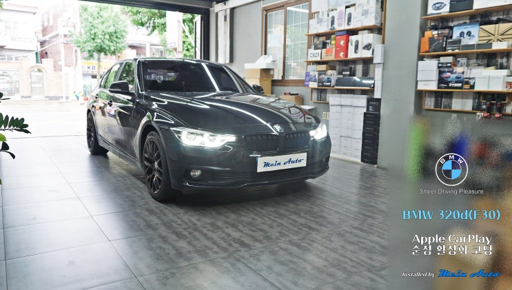  BMW 3시리즈(F30) 애플 카플레이 순정 활성화 코딩
