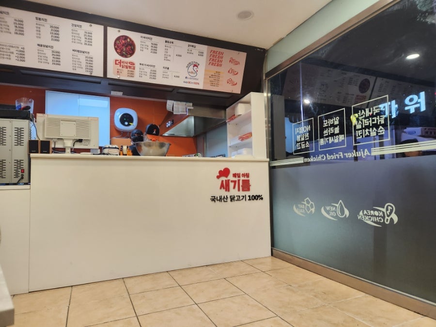 아주커치킨 동림2점 사진 6