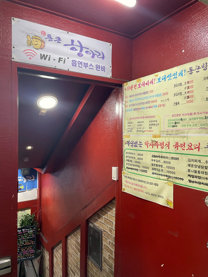 통큰항아리 사진 3