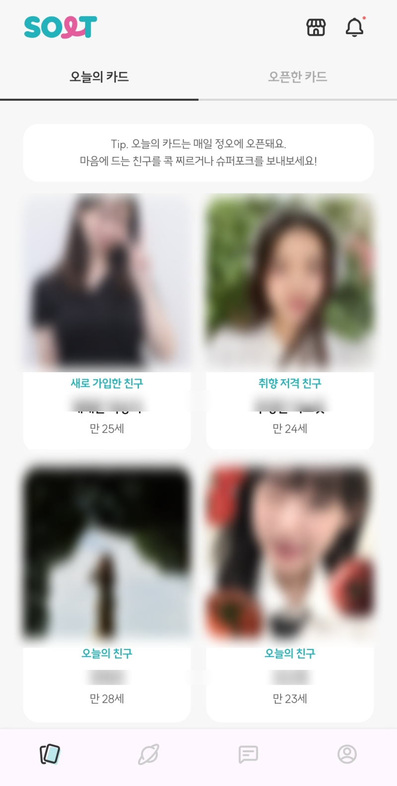 틴더 골드와 솔트 포크 사용 후기 : 네이버 블로그