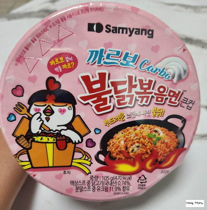 까르보불닭볶음면 컵라면큰컵 맛 맵기 100배 더 맛있게 먹는 조리방법