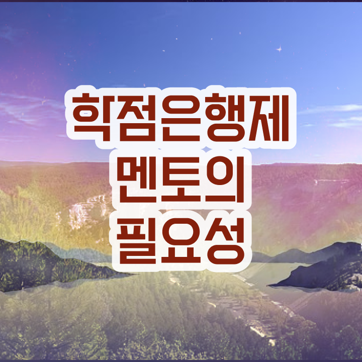  학점은행제 학점확인 , 계획표를 확실하게 이끌어주는 학점은행제 학습플래너 추천 드립니다.
